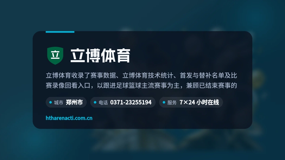 关于立博体育
